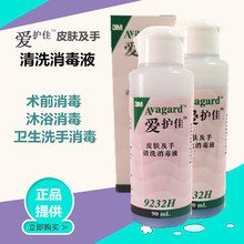 ���o��Ƥ�w������ϴ����Һ9232H�gǰ��ԡ�����Ƥ�w��ϴҺ90ml