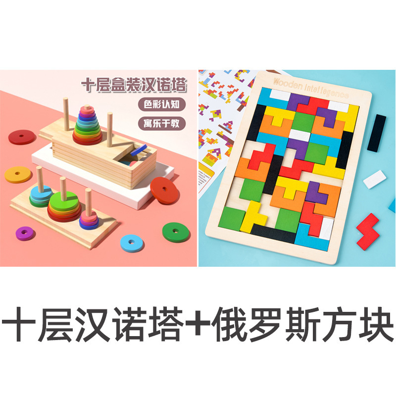 ハンノタ十階八階早教児童知育小学生論理思考通関玩具ハノイ塔帯収納|undefined