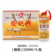 原部落奶酒驼奶酒42度整箱6瓶装康庄酒厂内蒙古特产蒸馏型