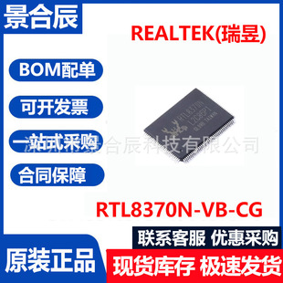 ȫ��ԭ�b RTL8370N-VB-CG RTL8370N LQFP-128 ǧ����̫�W���QоƬ