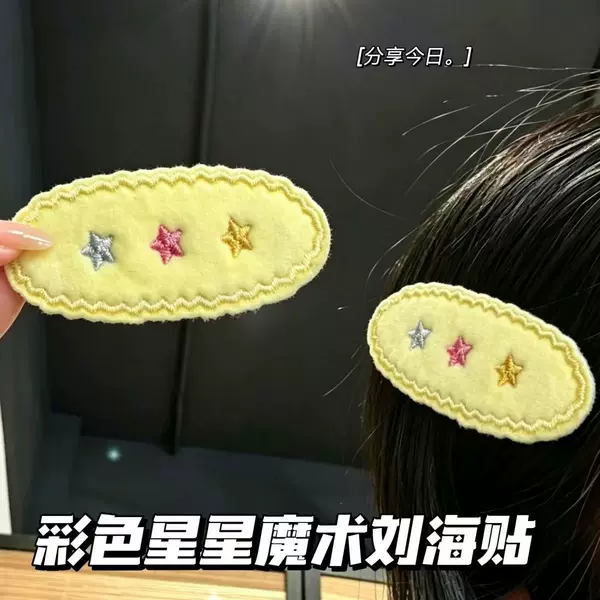 Colorful Star Embroidery Bangs Stickers Magic Hair Accessory for Women, Cute Plush Bangs Fixing Stickers