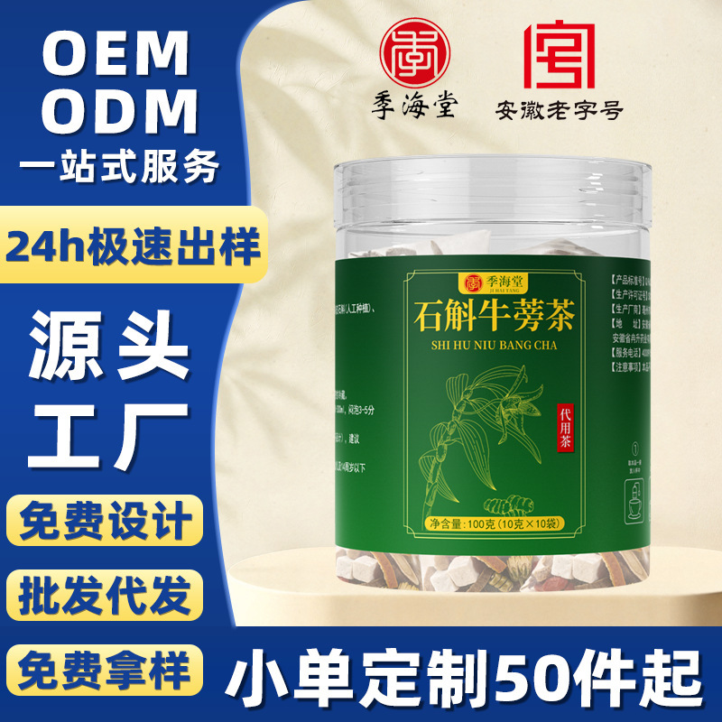 Dendrobium and Burdock Root Tea Combination, canned herbal tea, direct from the factory, in stock for wholesale and dropshipping, Dendrobium, Burdock Root, and Mulberry Leaf Tea