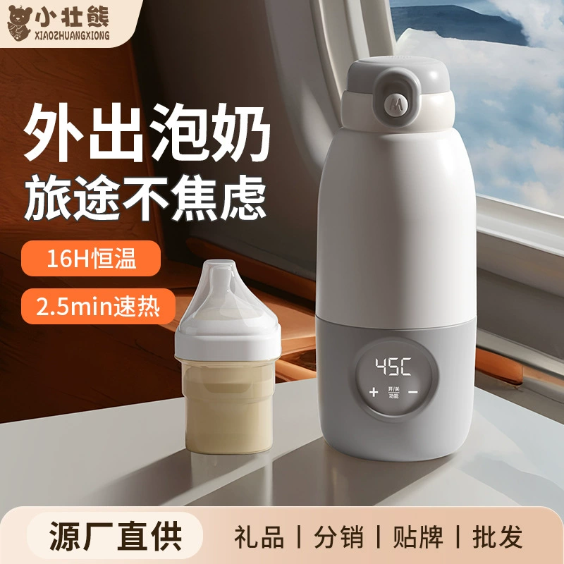 Беспроводная портативная бутылочка для воды для малышей на выезд, волшебное устройство для приготовления молока, термос, подогреватель молока, миксер для молока, быстрый поддержание постоянной температуры