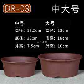 ✅组合紫砂花盆盆景圆形室内浅盆特大口径多肉绿植陶瓷盆