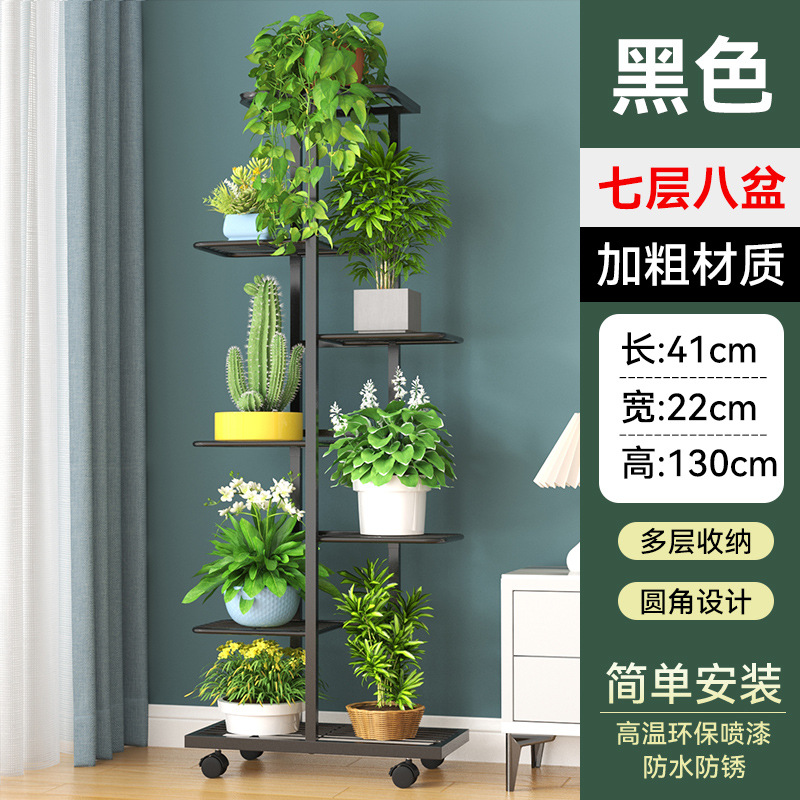 Black high: 138cm [7 -layer 8 pots] [ +can brake]
