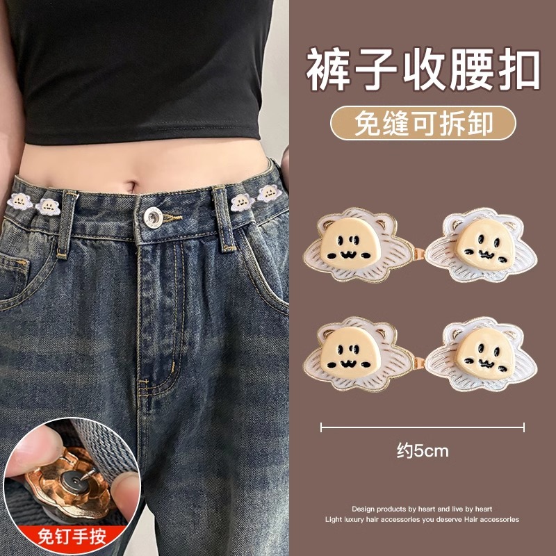 Botón de cintura de león desmontable, botón de cintura sin clavos, botón ajustable, botón de cintura de jeans, artefacto de cintura
