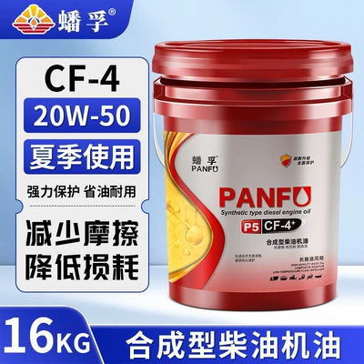 Diesel Engine Oil – Forklift, Large 18-liter Container - cf-420w-5018-liter-can16kg-recommended-for-summer-default-item