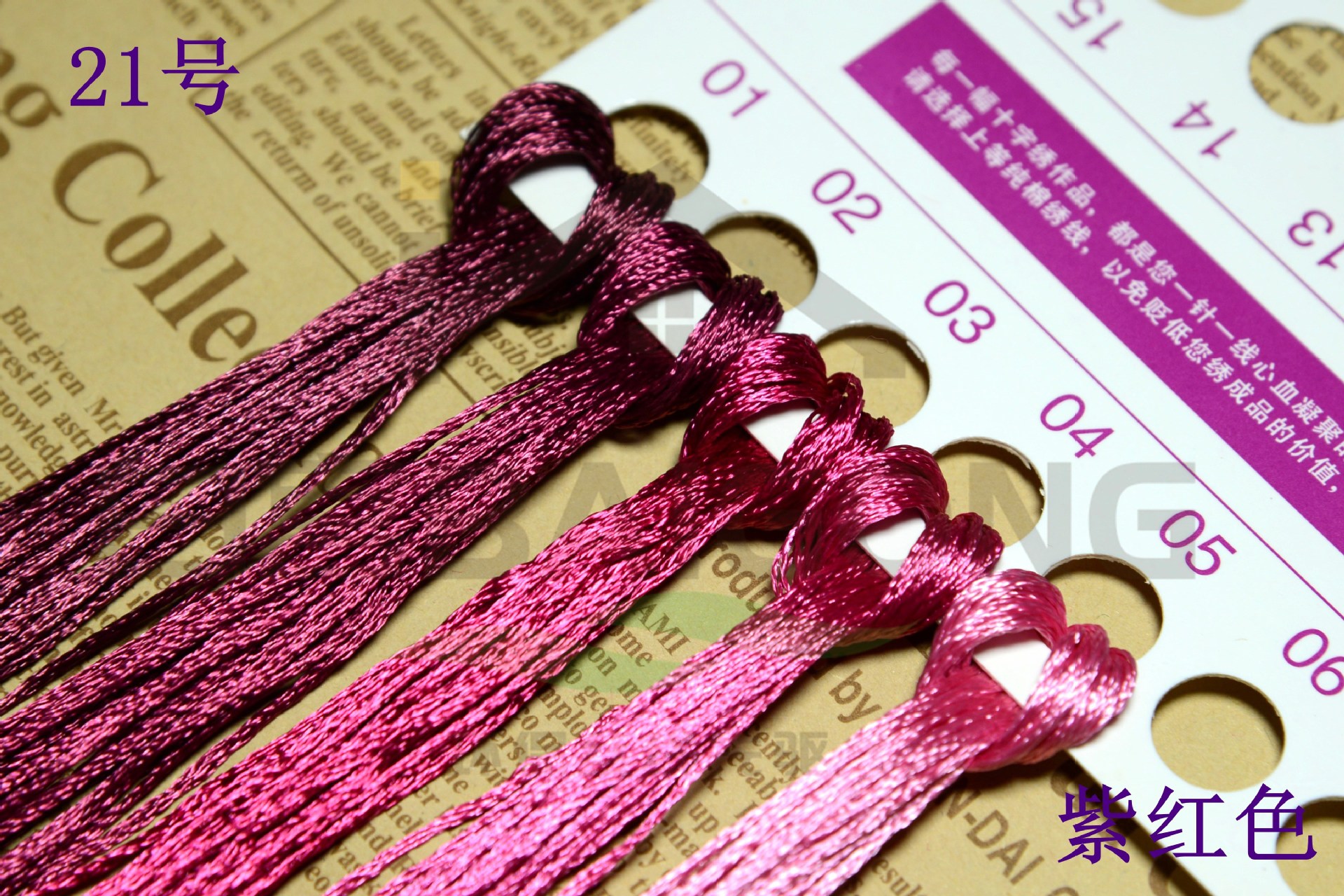 퍼플레드 (21호) 50개 60m 무료배송