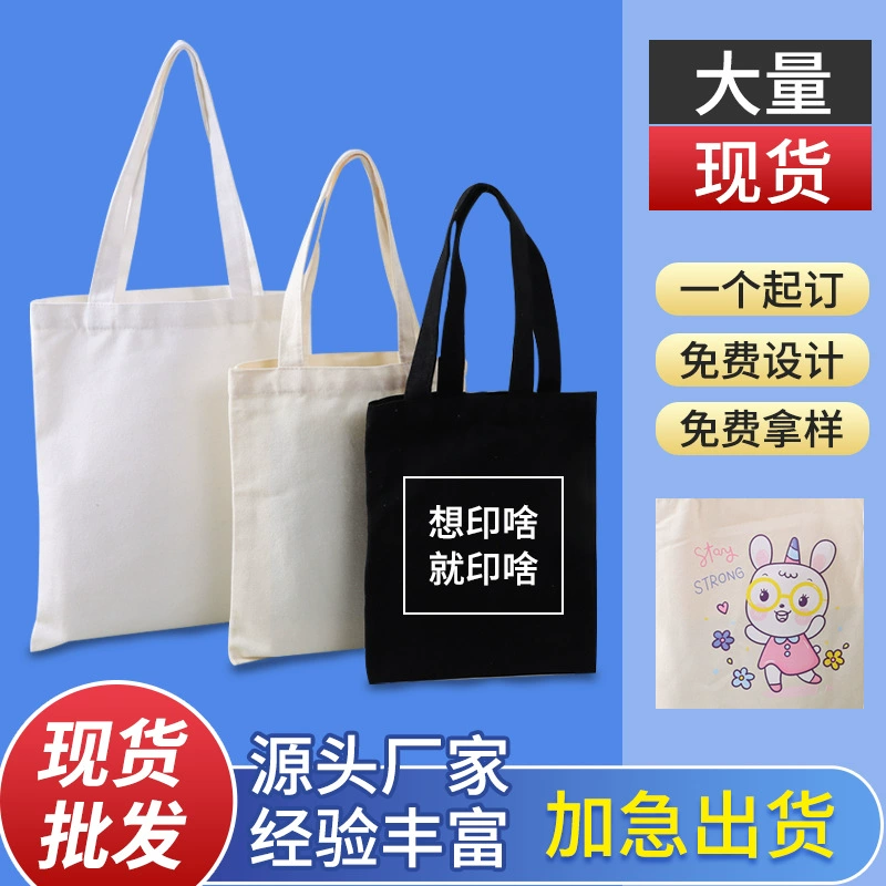 В наличии пустая DIY Холщовая Сумка оптом студент портативная реклама Холщовая Сумка ручной подарок покупки подарок печатный логотип