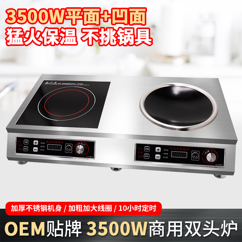 Commercial Induction Cooker Multi-Head Induction Cooker Household Double Stove 3500W Desktop Double-Head Stove High Power One Electric One Ceramic Stove