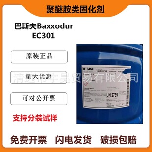 BASF��˹��Baxxodur EC301�h����֬�̻������Ѱ��Ʒ�z�ͷ��o�T��