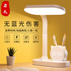 Creative table lamp for elementary school students, teaching universal LED table reading, eyes protection