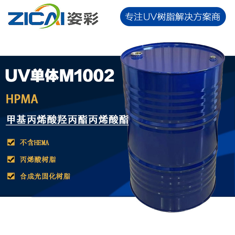 M1002 Hpma Hydroxypropyl Methylacrylate Does Not Contain Hema Acrylate-Based Compounds M1002 Hpma Hydroxypropyl Methylacrylate Does Not Contain Hema Acrylate-Based Compounds