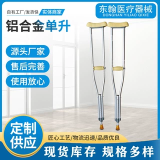 铝合金腋下双拐单升拐杖 九档伸缩调节拐杖 单升腋下拐杖