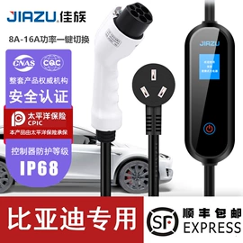 便携式充电桩;电动车充电器;家用充电桩