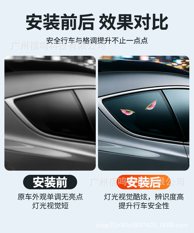 Car Solar Demon Eye Led Ambient Light Car-Mounted Dynamic Rear Window Demon Eye Led Sensor Light
