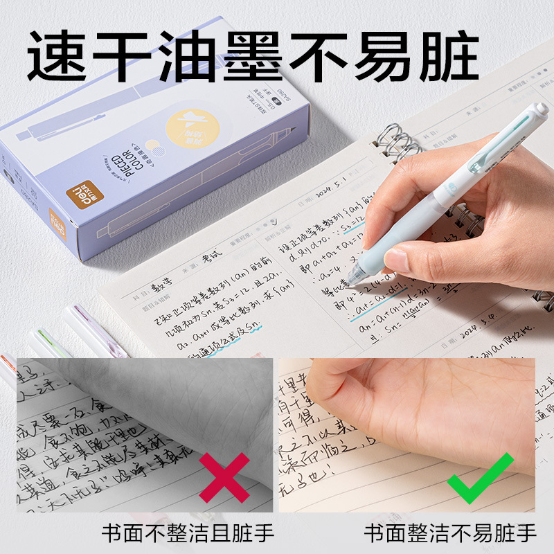 得力撞色按动中性笔低噪音0.5mmST笔头速干油墨速干笔高颜值水笔|undefined