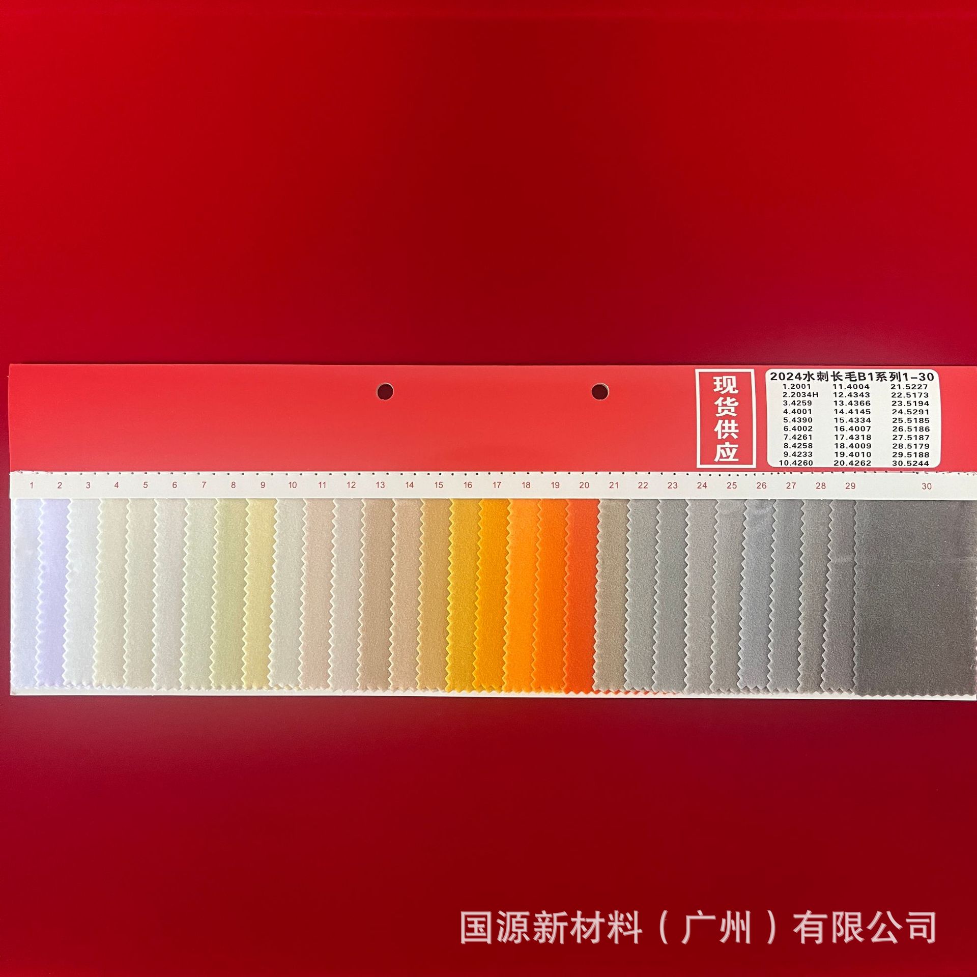 140g*기타* 1.5m *주문 시 색상 번호를 참고하세요*B1 시리즈 1-30