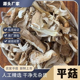 香菇;其他干货;黑木耳