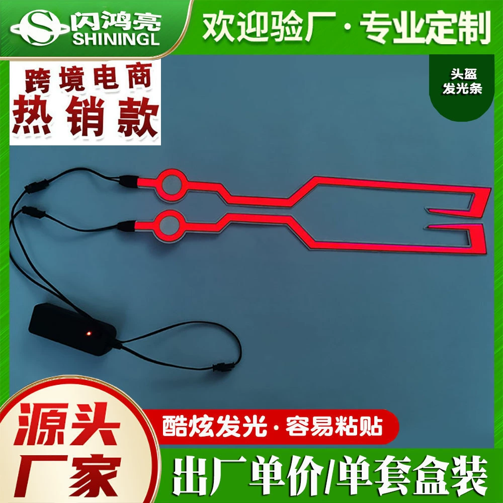 Завод в наличии Светящийся Шлем лист быстрая рука дрожит модифицированный мотоцикл ночник Сетка Красный светодиодный шлем светящаяся полоса