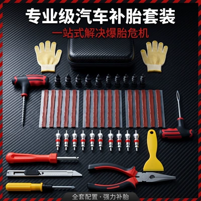 Repair kit – car tire repair tool set