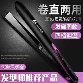 直发夹板直发棒卷直干湿两用直发器卷发棒拉直发电夹板烫发器跨境