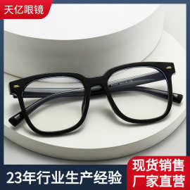 Y2058新款米钉防蓝光女平光镜素颜神器电脑护目复古韩版眼镜方框