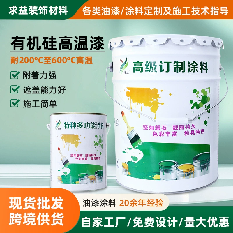 Органический силикон, устойчивый к высоким температурам, 500 градусов, антикоррозионная и антикоррозионная краска, оборудование для электростанций, котел, печь для выпечки, высокотемпературная краска