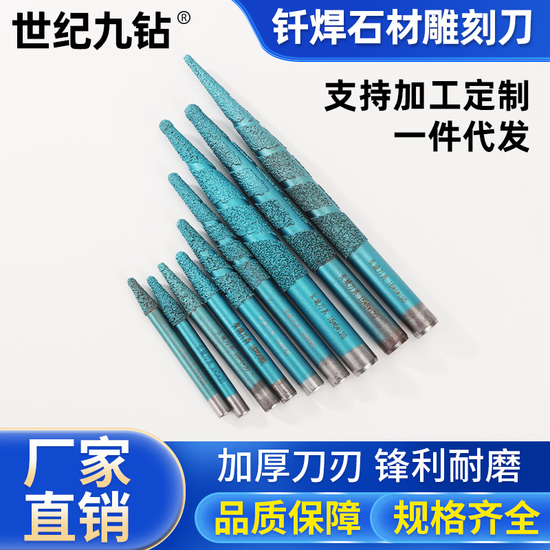 大理石钎焊雕刻刀青石雕刻刀具石材花岗岩浮雕耐磨专业刻字