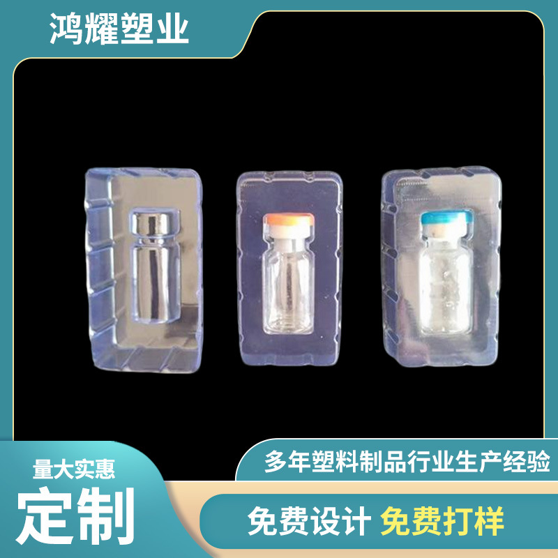 厂家现货供应3ml一支西林瓶内托塑料粉针托盘 pvc吸塑托盘