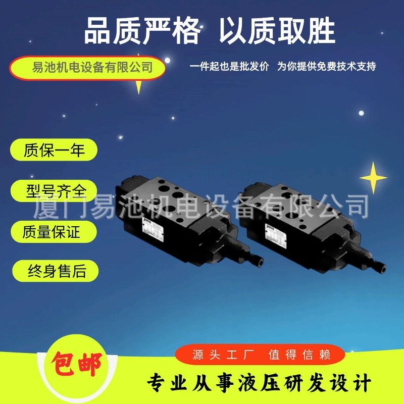 台湾七洋7OCEAN叠加阀MGV-04-A-1/2/3-10减压阀原装正品