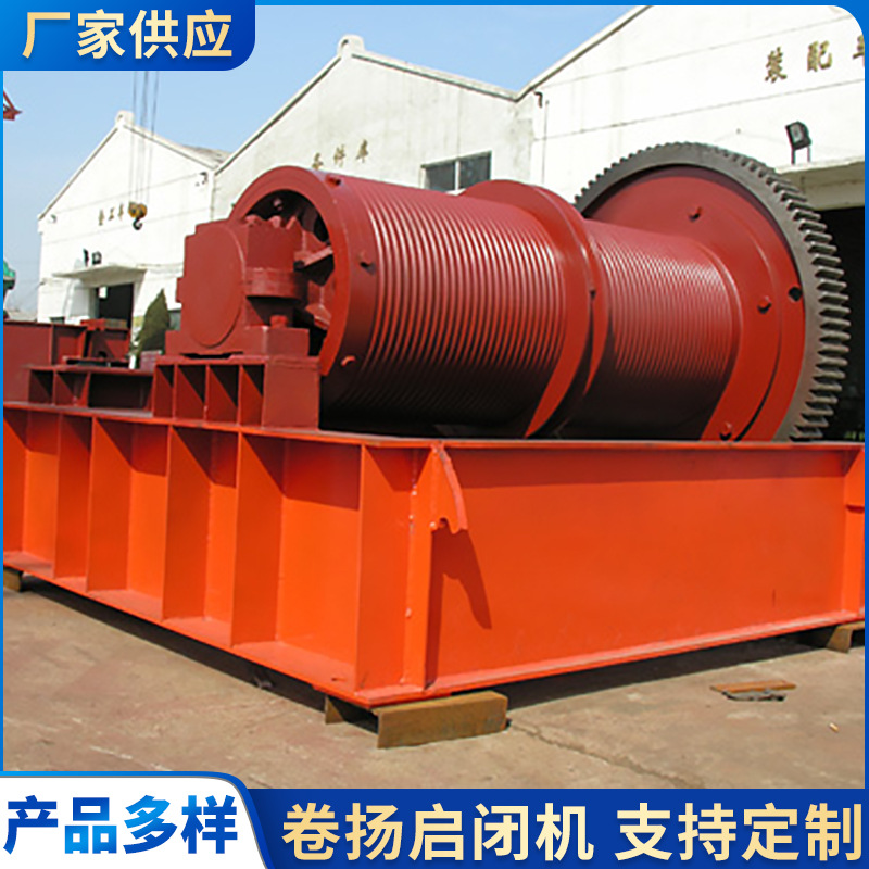 厂家供应 移动式卷扬式启闭机现货 水利工程启闭规格多样