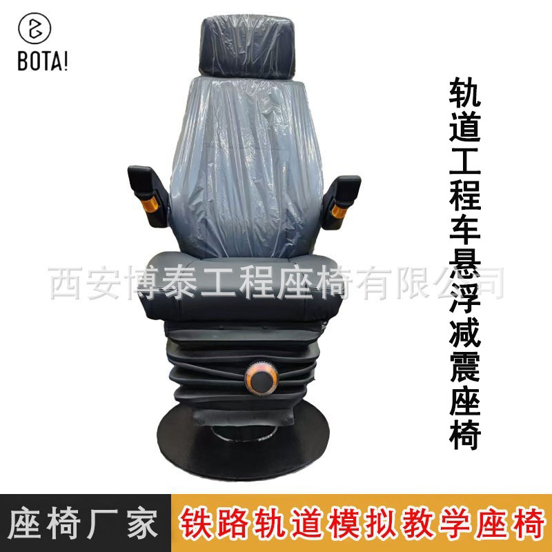 silla de conductor para sala de entrenamiento de locomotora de equipos de transporte ferroviario