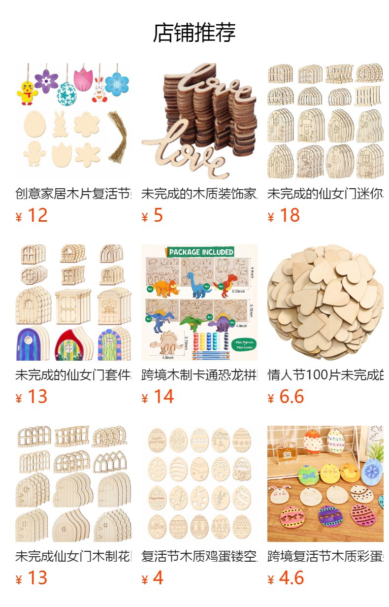 预览状态下无法点击,发布后,可点击跳转到对应的商品页面