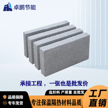 厂家供应A级水泥发泡板建筑外墙屋顶保温隔热水泥发泡保温板批发