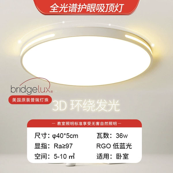 【Puri Full Spectrum】40cm round-36W-Flying Model