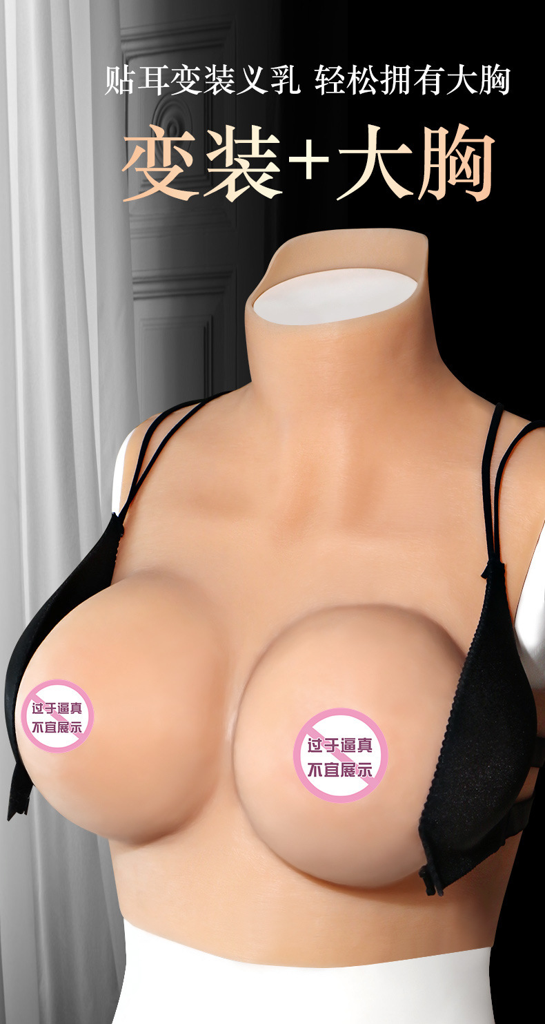 Jiuai Silicone Prosthetic Breasts, F-Cup Cross-Dressing Breast Forms, Skin Tone — detail image 2