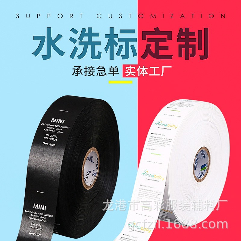 Source Manufacturer of Custom Washable Labels for Clothing, Professional Custom Clothing Labels with Stable Quality and Timely Delivery