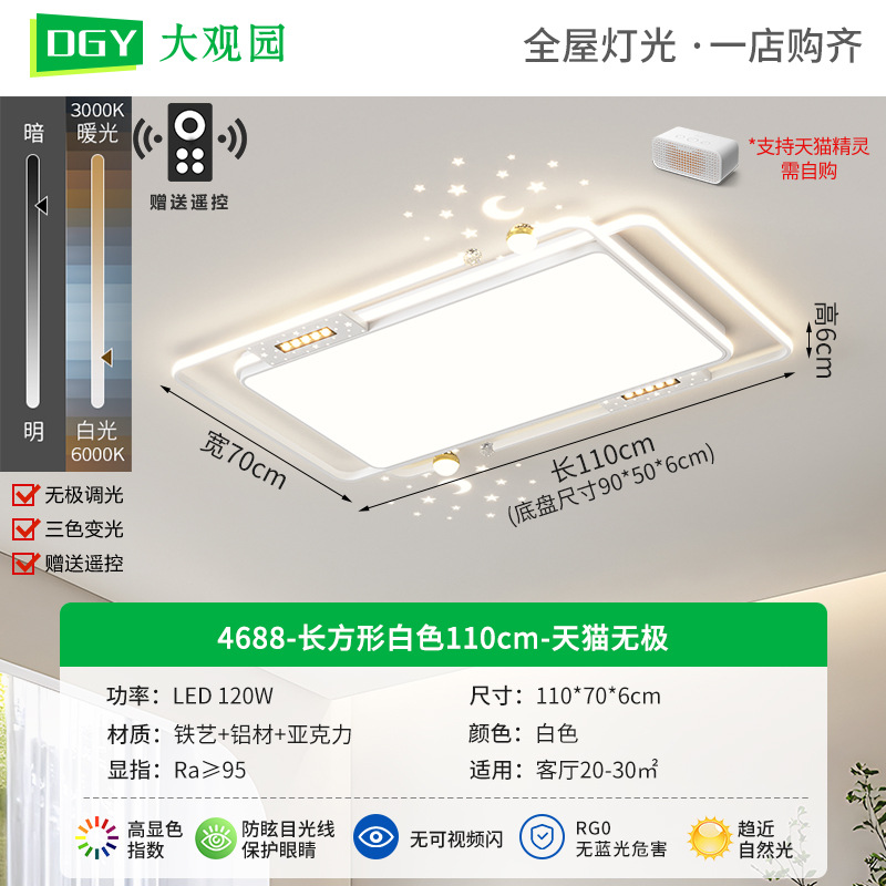 Rectangular Blanco 110cm - Tmall Polarless - 120W - Full Spectrum