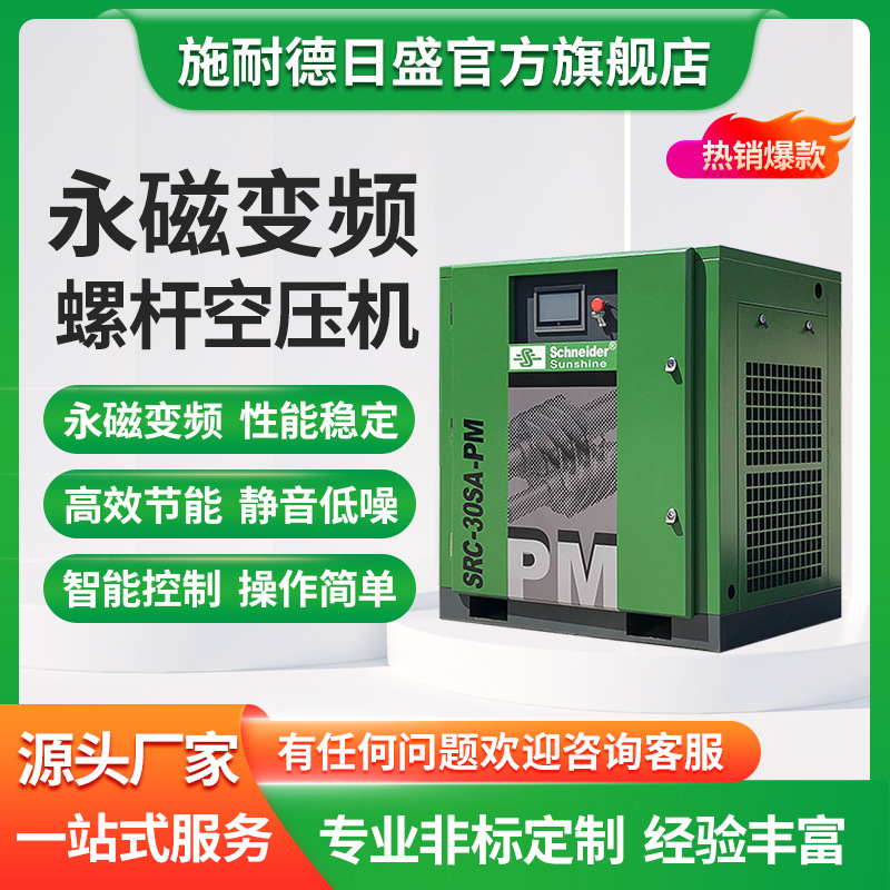 变频单级螺杆空气压缩机小型空压机设备工业生产用厂家零售批发