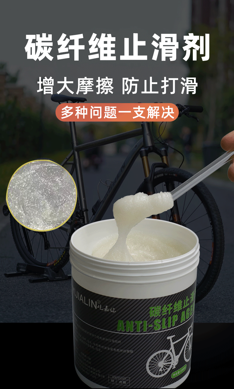 碳纤维止滑剂百嘉购详情_07