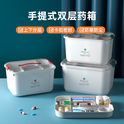 Plastic portable double-layer medical box portable first aid medical box health center small medicine box household storage box