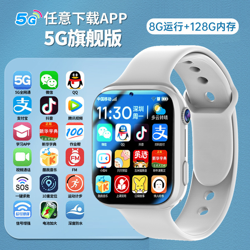 スマート5g全ネット通ビデオ通話位置決め多機能防水児童電話腕時計小学生卸売りプレゼント|undefined