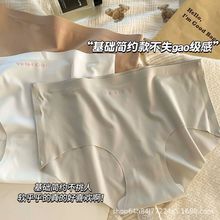 Vatal Girl冰丝无痕内裤少女韩版3D面膜裤裸感包臀透气清凉三角裤