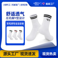 专业羽毛球袜加厚毛巾底防滑运动袜子跑步棉质吸汗透气网球中筒袜