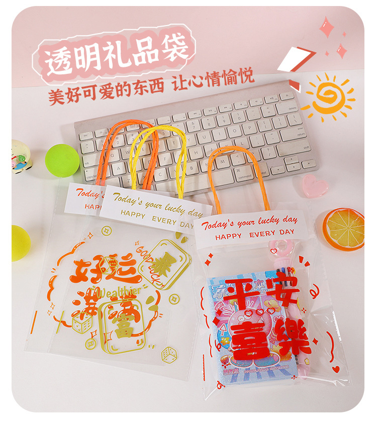 透明礼品袋-拷贝_04.jpg