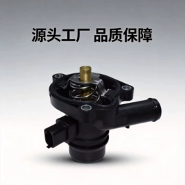 节温器;电磁阀;车身及附件