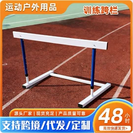 足球训练用具;田径用品;轮滑、速滑