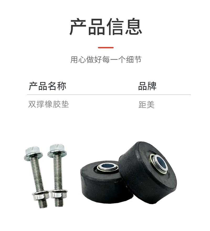 Scooter Large Support Rubber Pad Rubber Sleeve Buffer Block Electric Vehicle Double Support Bracket Rubber Ring Large Tripod Pad Accessories