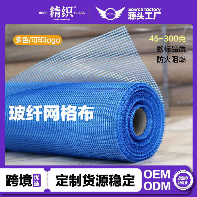 工地玻纤网格布挂网墙面开裂抗裂网格带玻璃纤维网格布国标防裂
